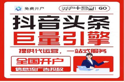 案例分析：百度信息流开户的秘诀